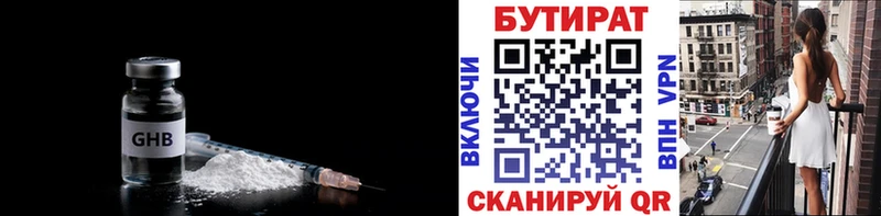 KRAKEN маркетплейс  Бабушкин  Бутират бутандиол  купить закладку 