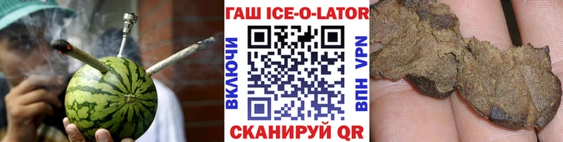 Гашиш Ice-O-Lator Бабушкин