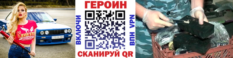 ГЕРОИН Heroin  Бабушкин 