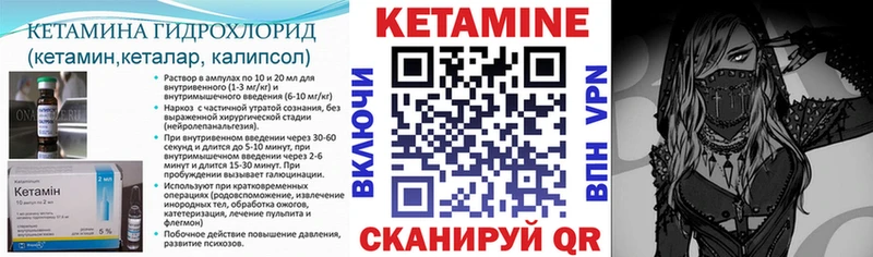как найти   Бабушкин  Кетамин VHQ 